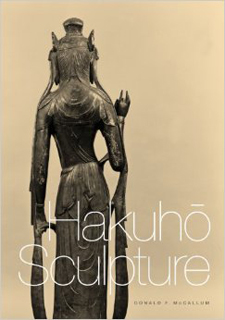 Donald F. McCallum Hakuhō Sculpture